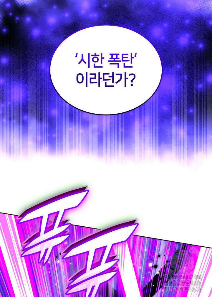 템빨(카카오) 256화 29