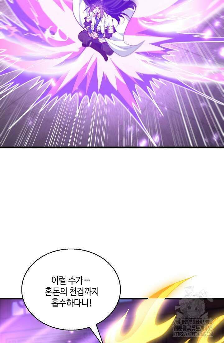10만 년째 오늘을 살던 놈 297화 7