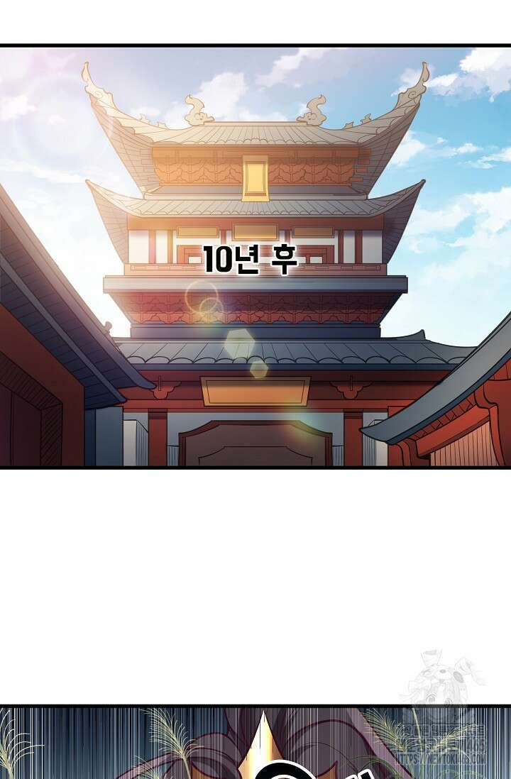 10만 년째 오늘을 살던 놈 297화 12