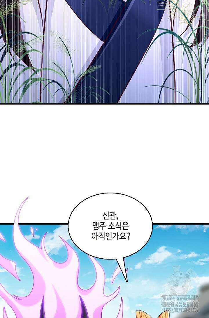 10만 년째 오늘을 살던 놈 297화 14