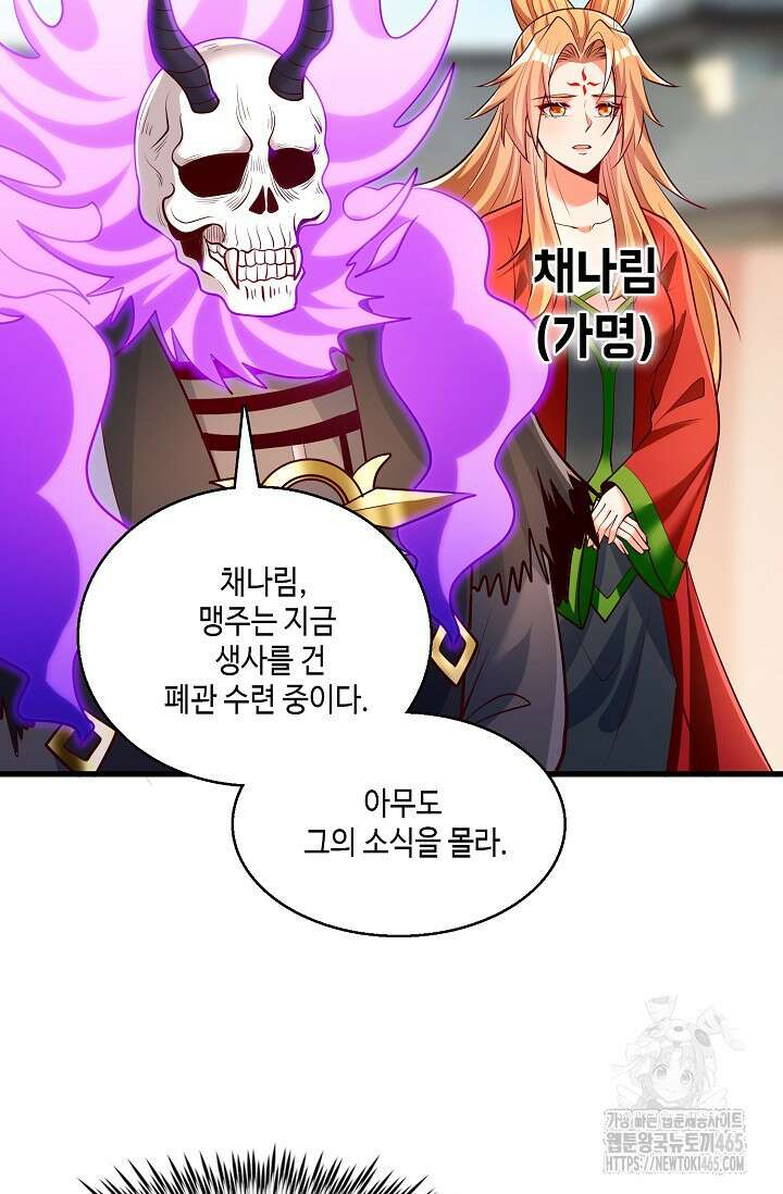 10만 년째 오늘을 살던 놈 297화 15