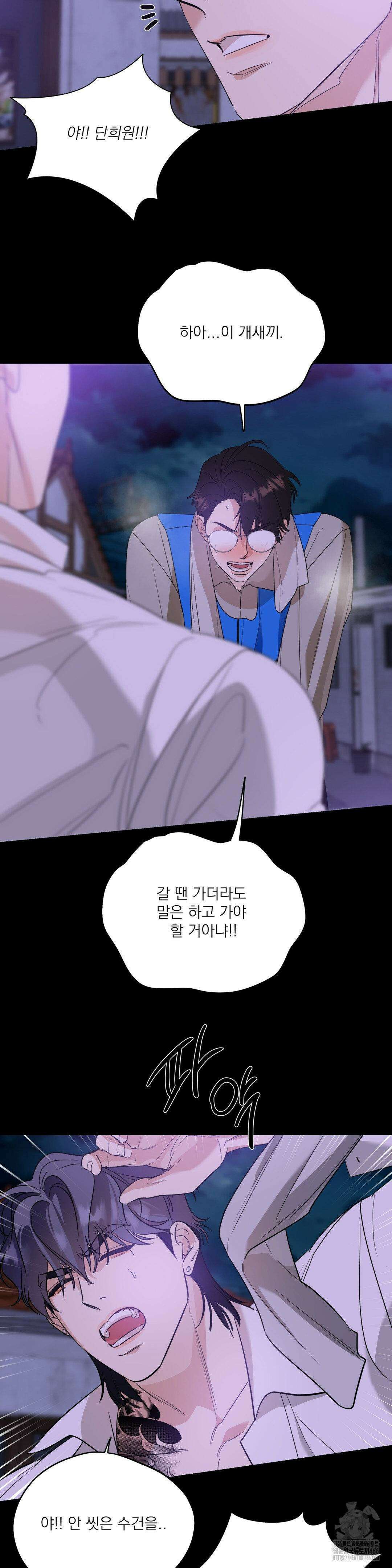 구원령 59화 5