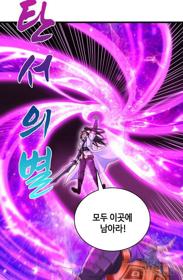 10만 년째 오늘을 살던 놈 298화 3