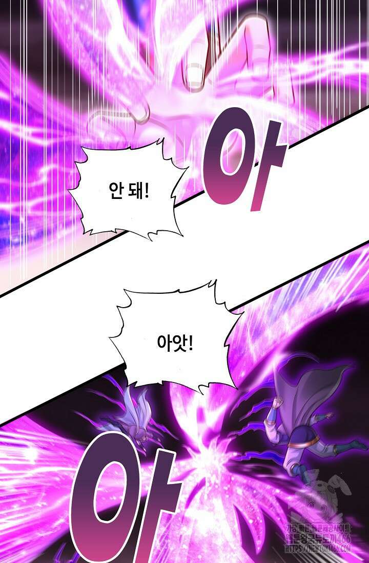 10만 년째 오늘을 살던 놈 298화 5
