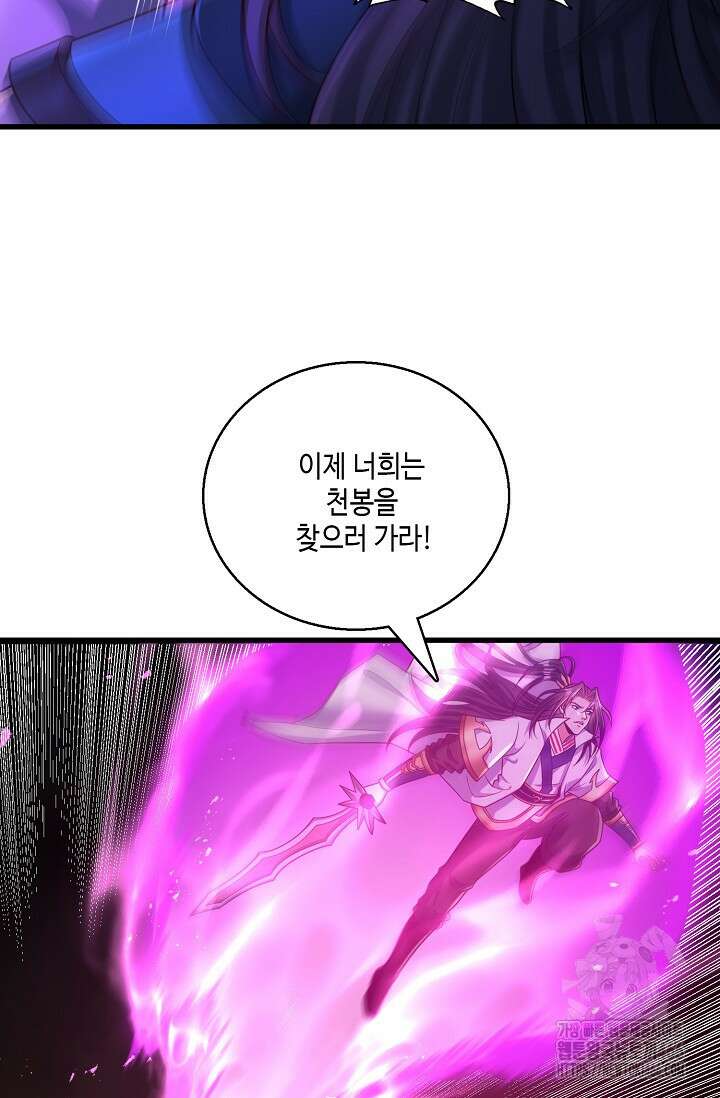 10만 년째 오늘을 살던 놈 298화 7