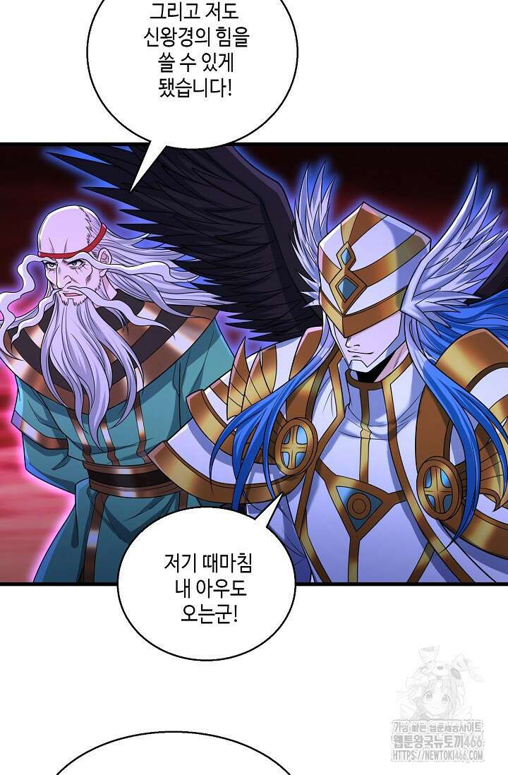 10만 년째 오늘을 살던 놈 298화 13