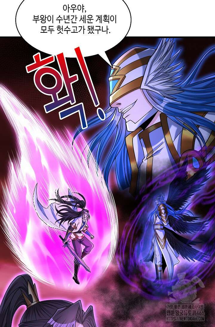 10만 년째 오늘을 살던 놈 298화 14