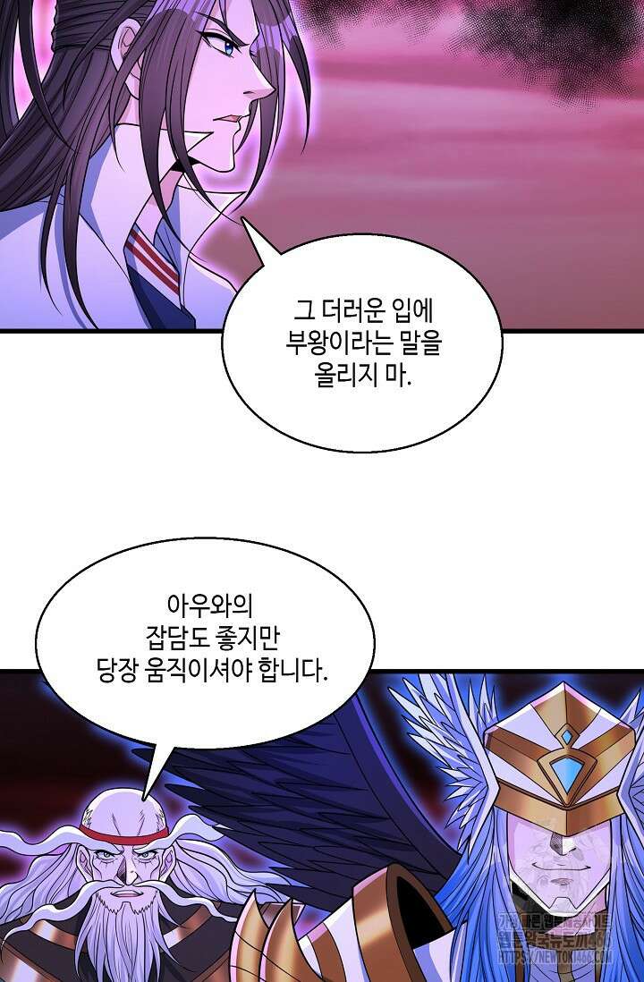 10만 년째 오늘을 살던 놈 298화 15