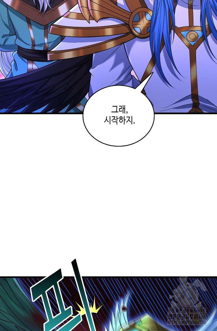 10만 년째 오늘을 살던 놈 298화 16