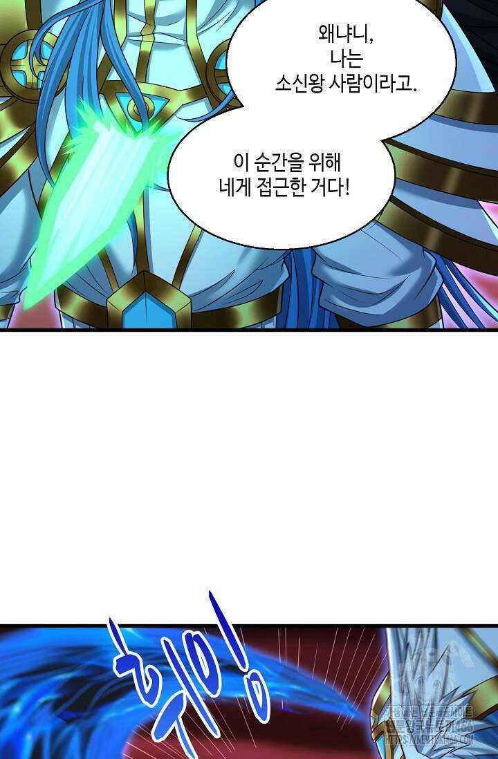 10만 년째 오늘을 살던 놈 298화 19