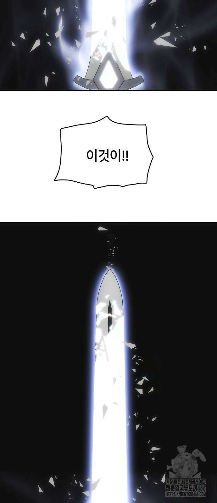 사냥개의 회귀본능 56화 2