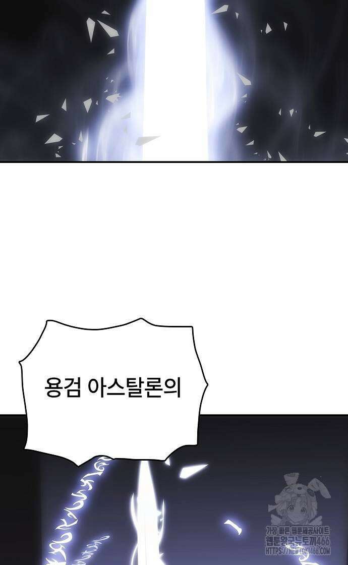 사냥개의 회귀본능 56화 3