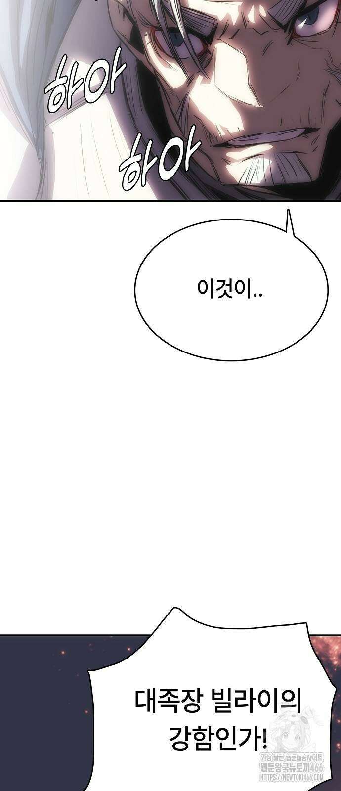 사냥개의 회귀본능 56화 11