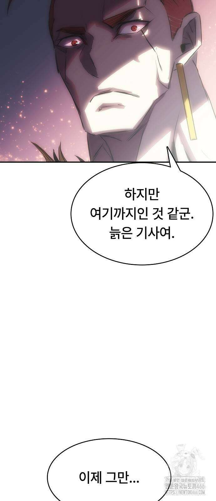 사냥개의 회귀본능 56화 14