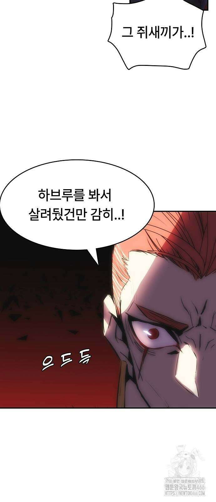 사냥개의 회귀본능 56화 19