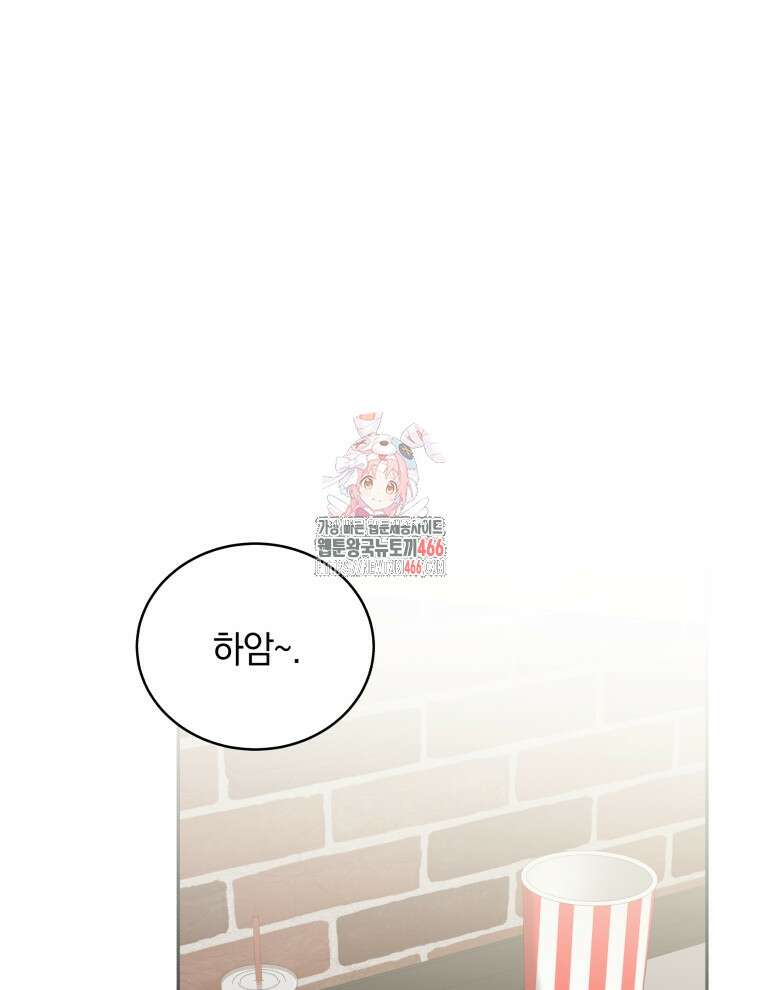 남주가 없으면 내 성적이 망한다 14화 1