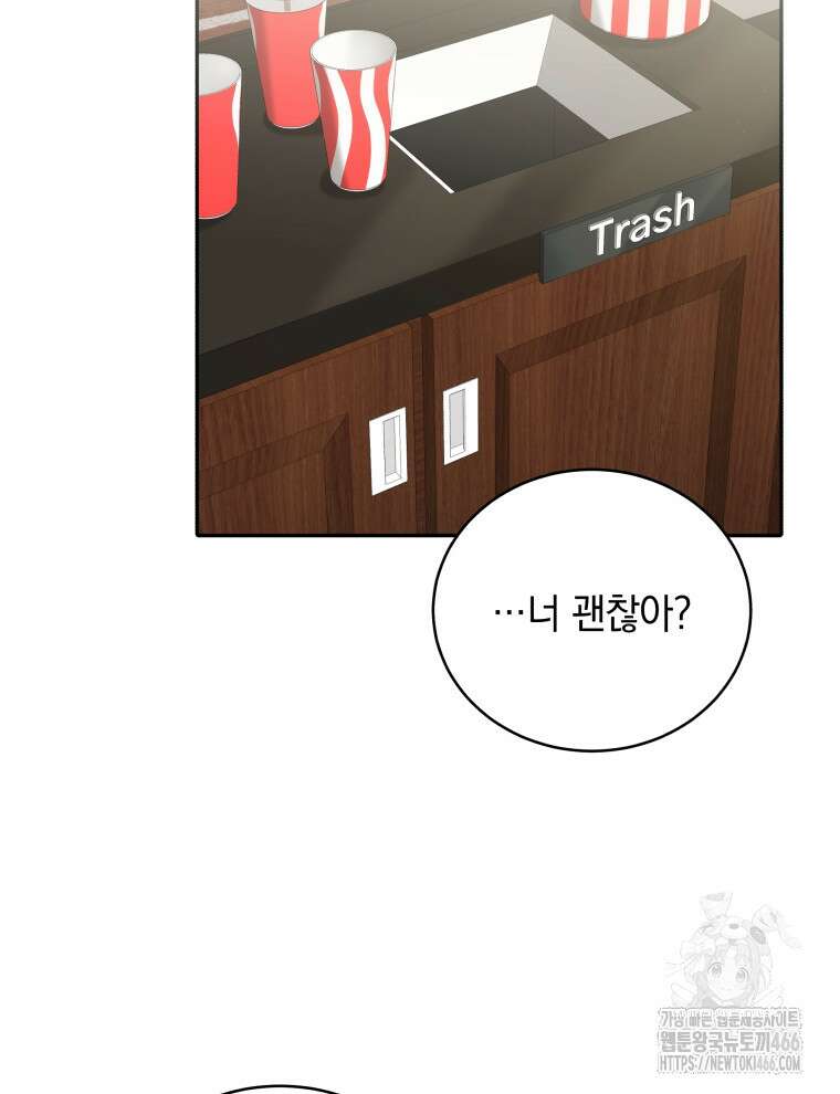 남주가 없으면 내 성적이 망한다 14화 2