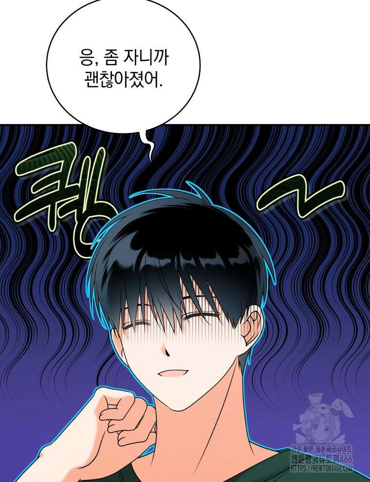 남주가 없으면 내 성적이 망한다 14화 3