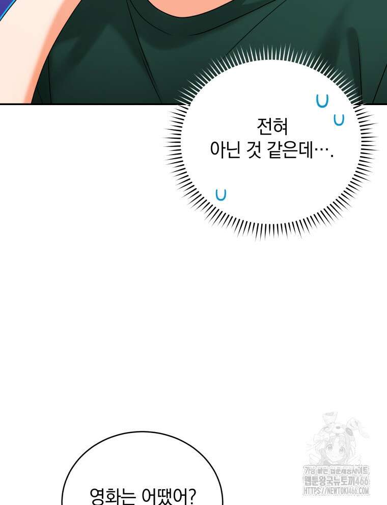 남주가 없으면 내 성적이 망한다 14화 4