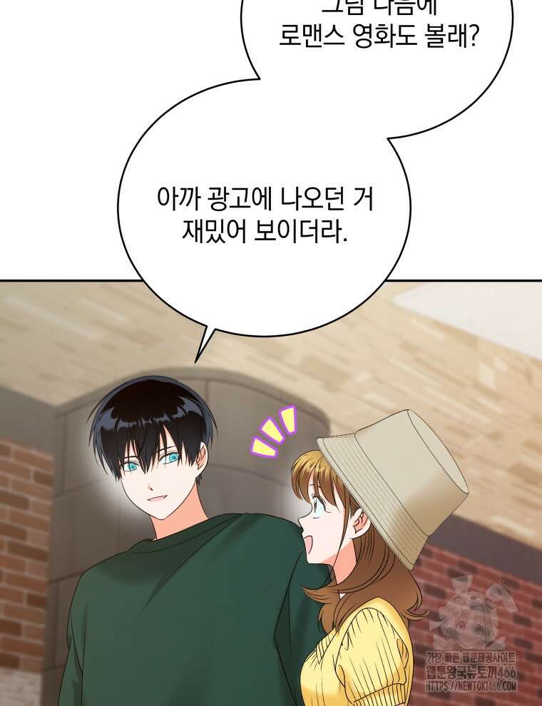 남주가 없으면 내 성적이 망한다 14화 7
