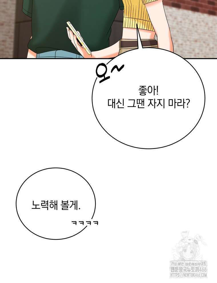 남주가 없으면 내 성적이 망한다 14화 8