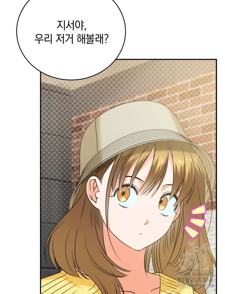 남주가 없으면 내 성적이 망한다 14화 11