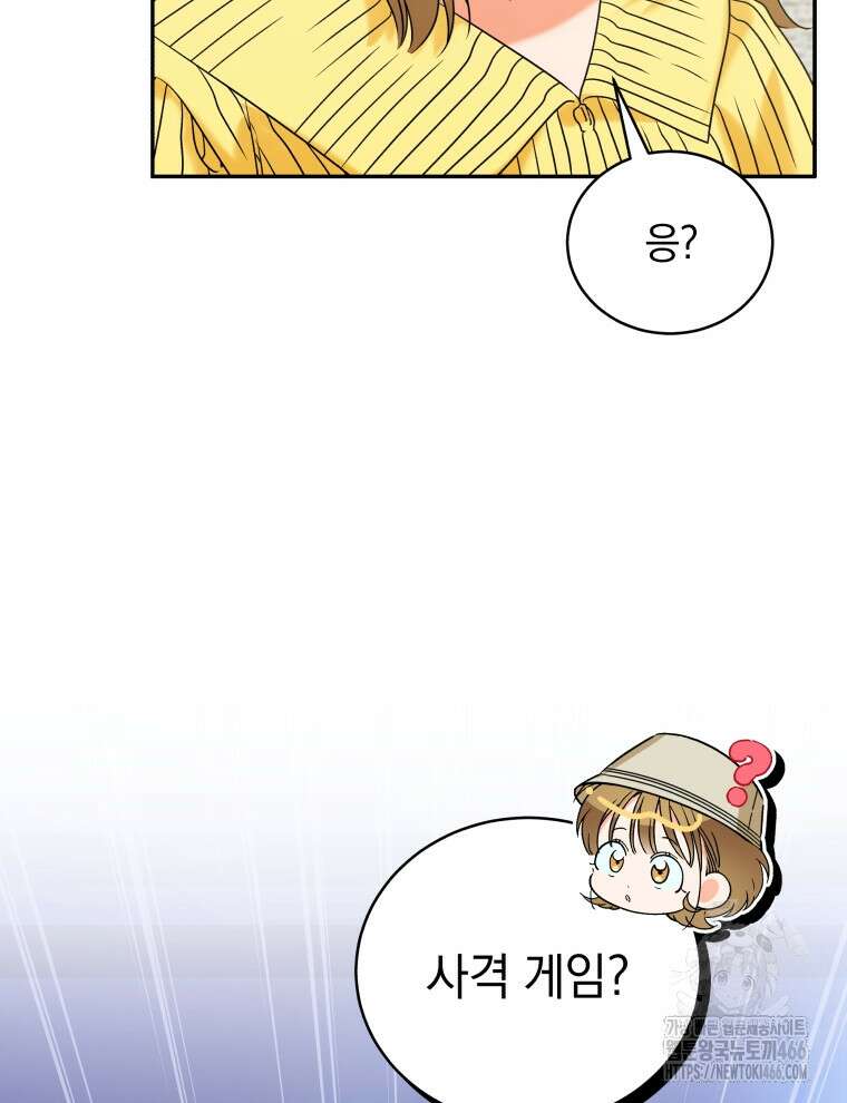 남주가 없으면 내 성적이 망한다 14화 12