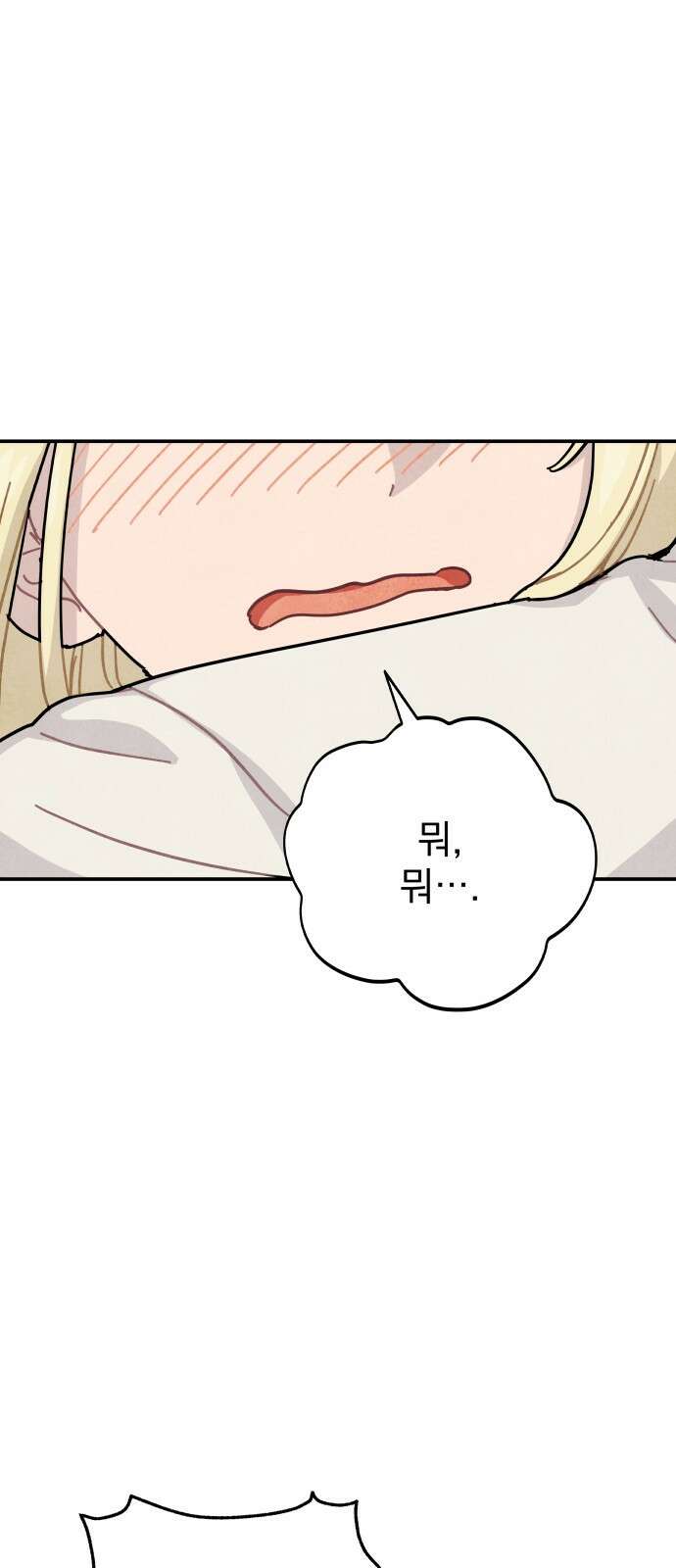 묘약마녀 74화 : 작전 개시 (2) 1
