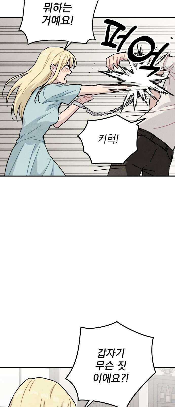 묘약마녀 74화 : 작전 개시 (2) 2