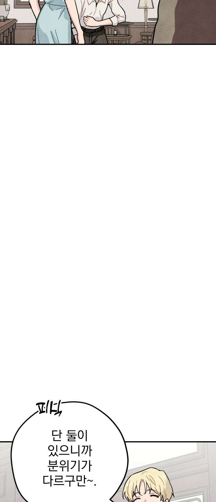 묘약마녀 74화 : 작전 개시 (2) 4