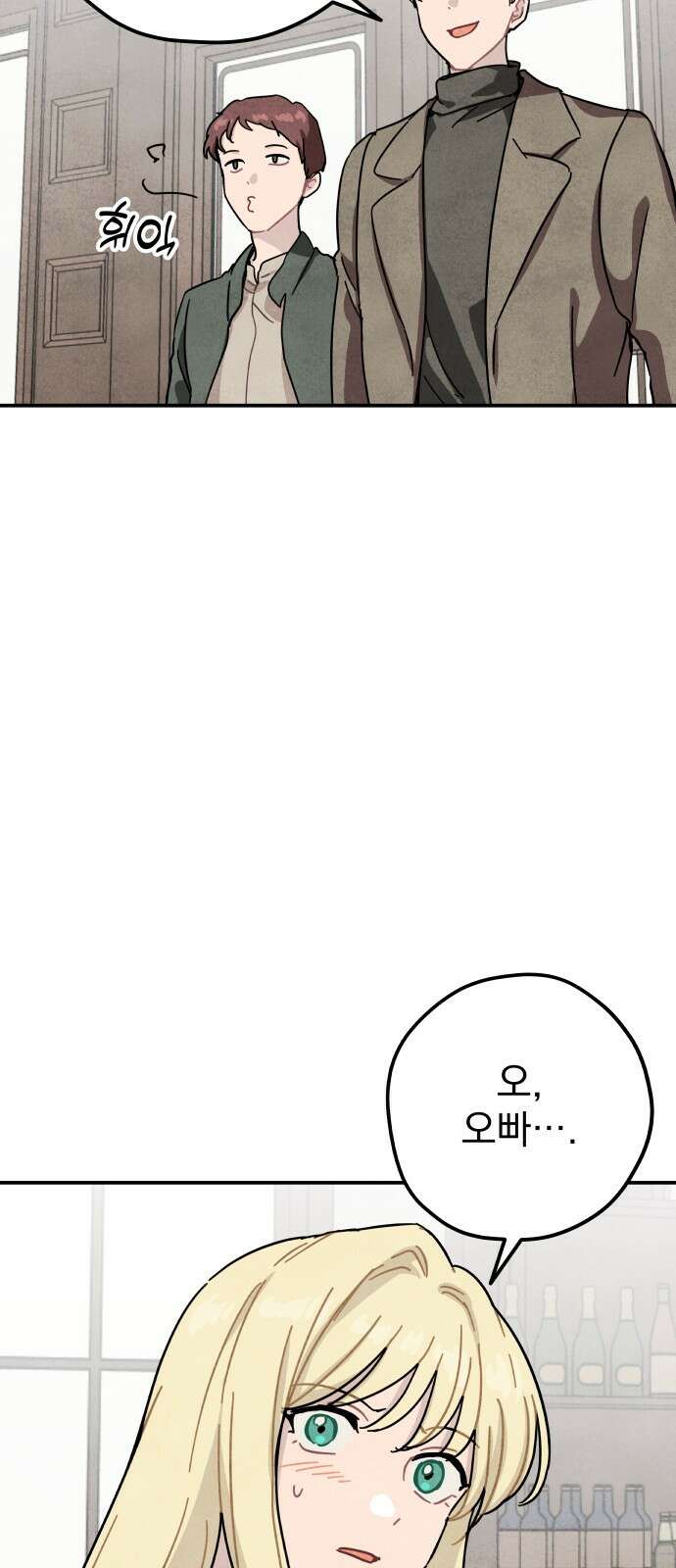 묘약마녀 74화 : 작전 개시 (2) 5