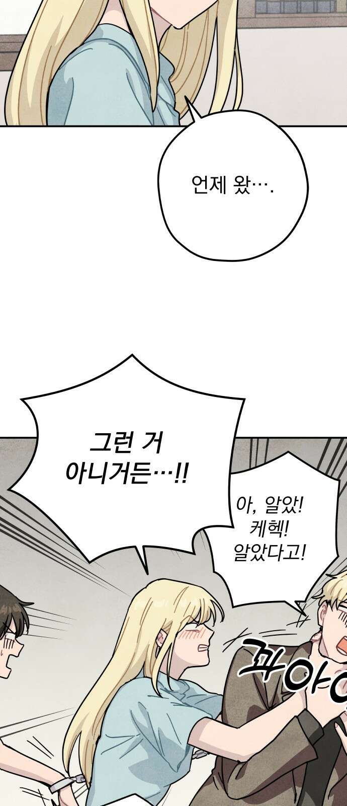 묘약마녀 74화 : 작전 개시 (2) 6