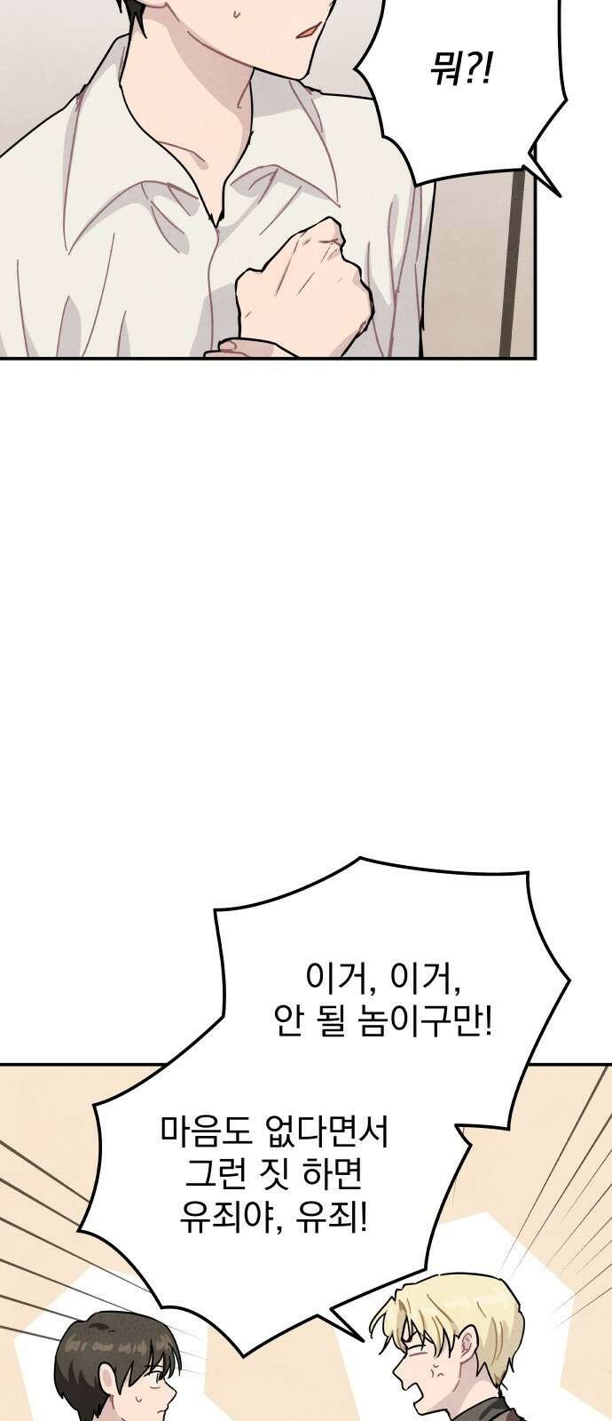묘약마녀 74화 : 작전 개시 (2) 9