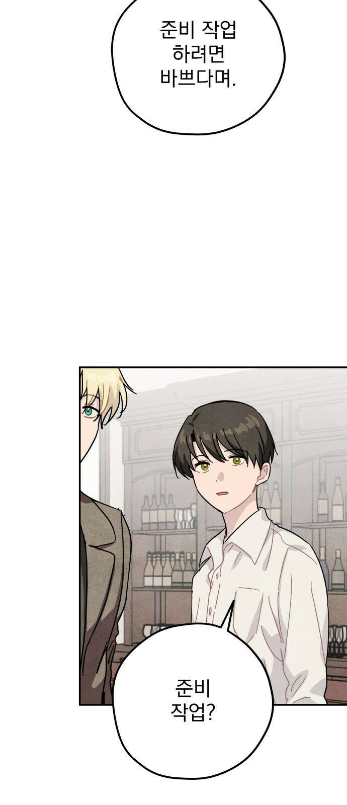 묘약마녀 74화 : 작전 개시 (2) 11