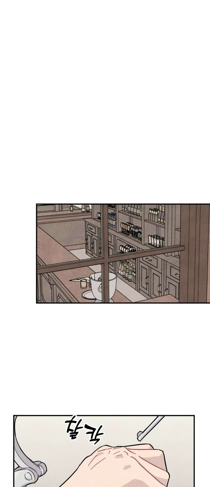 묘약마녀 74화 : 작전 개시 (2) 12