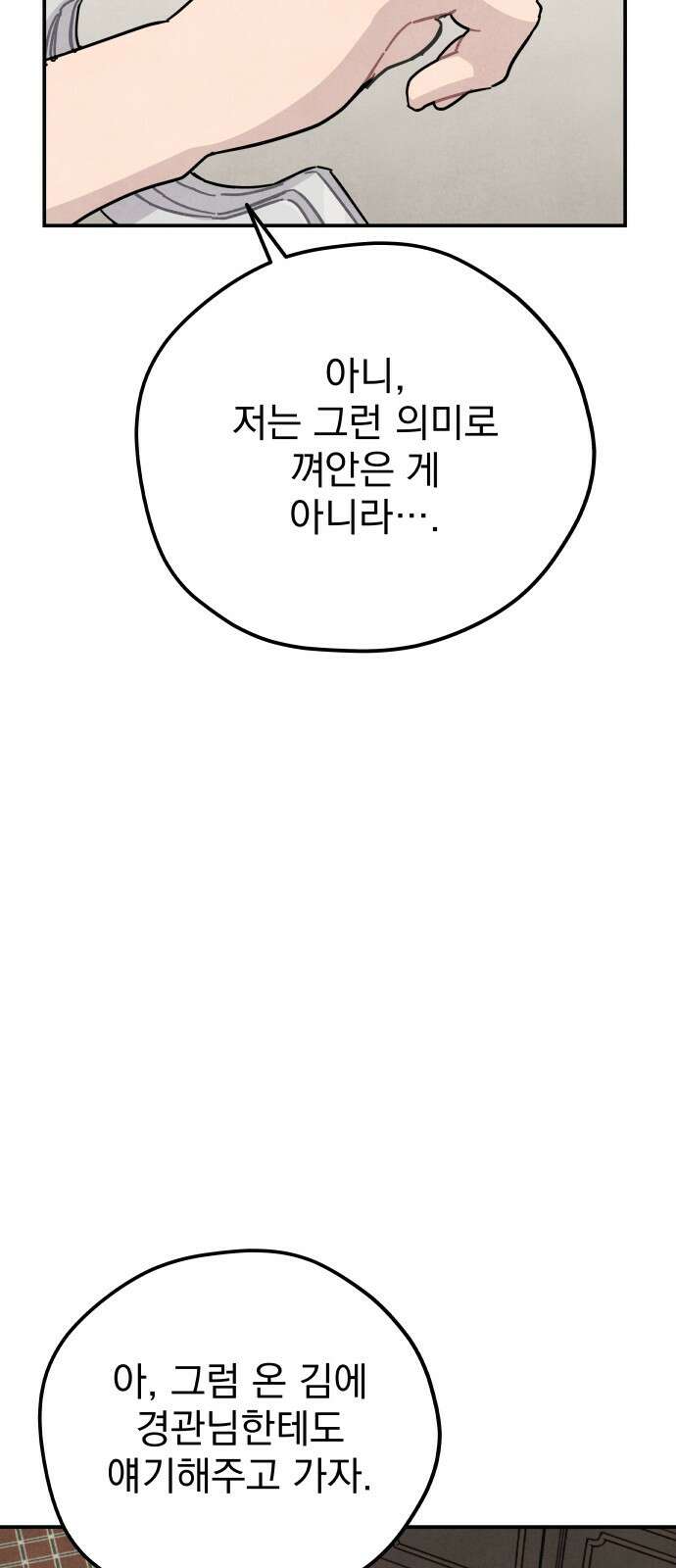 묘약마녀 74화 : 작전 개시 (2) 13