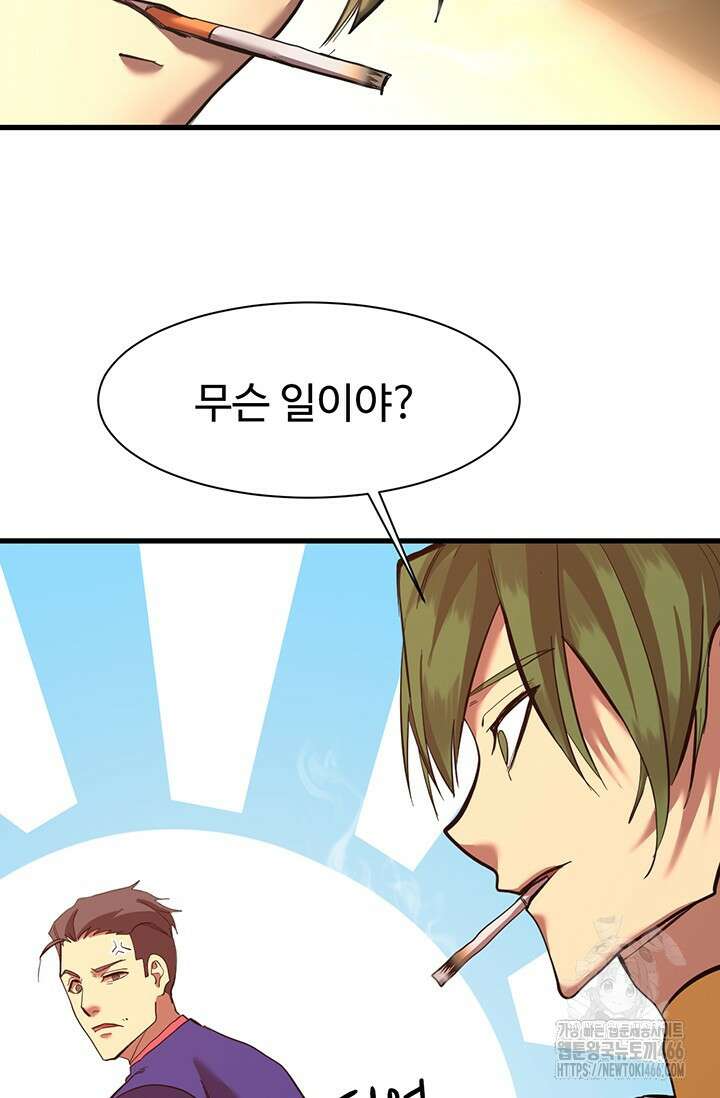 만년 후 미래에서 레벨업 133화 6