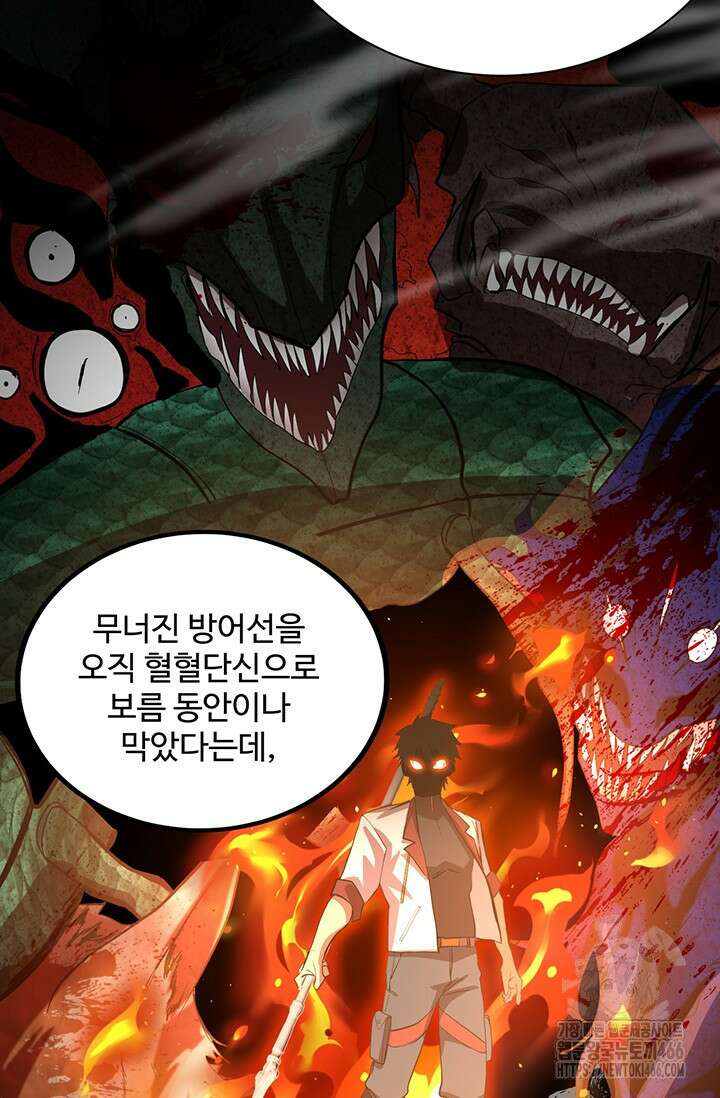 만년 후 미래에서 레벨업 133화 16