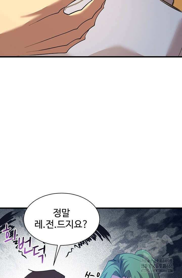 만년 후 미래에서 레벨업 133화 19