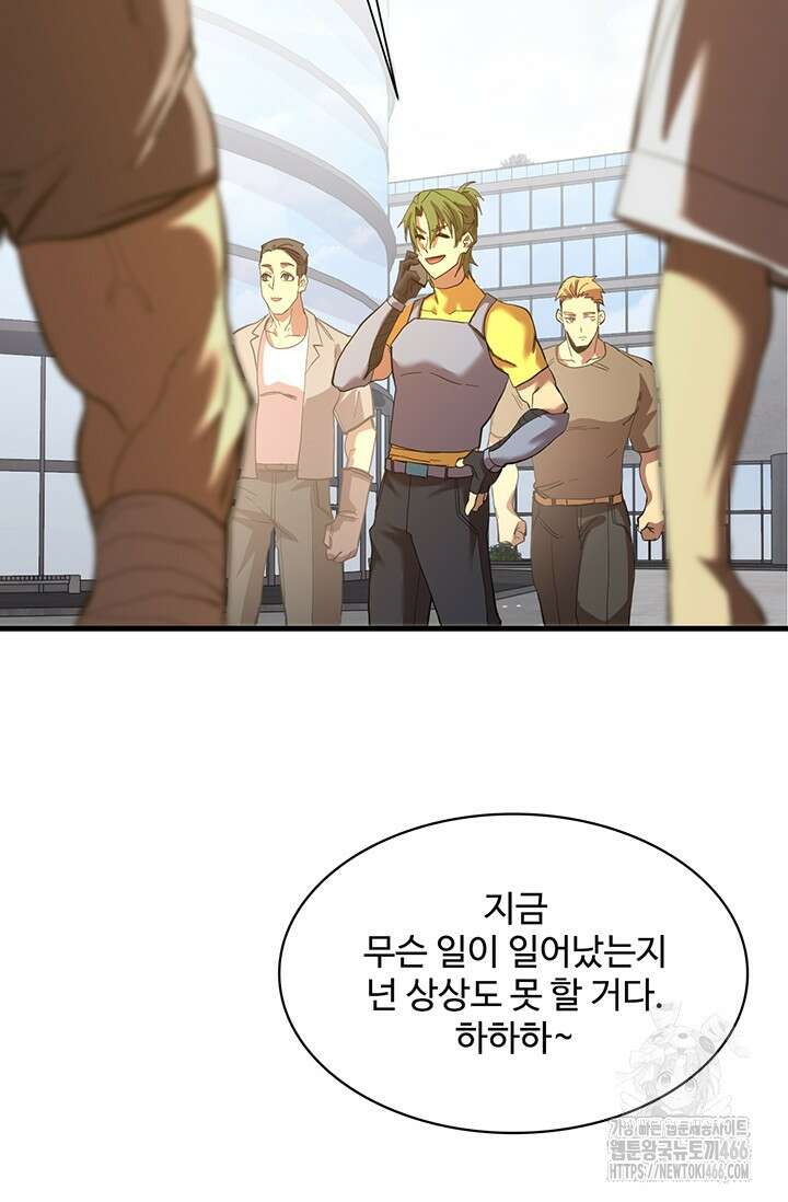만년 후 미래에서 레벨업 133화 24