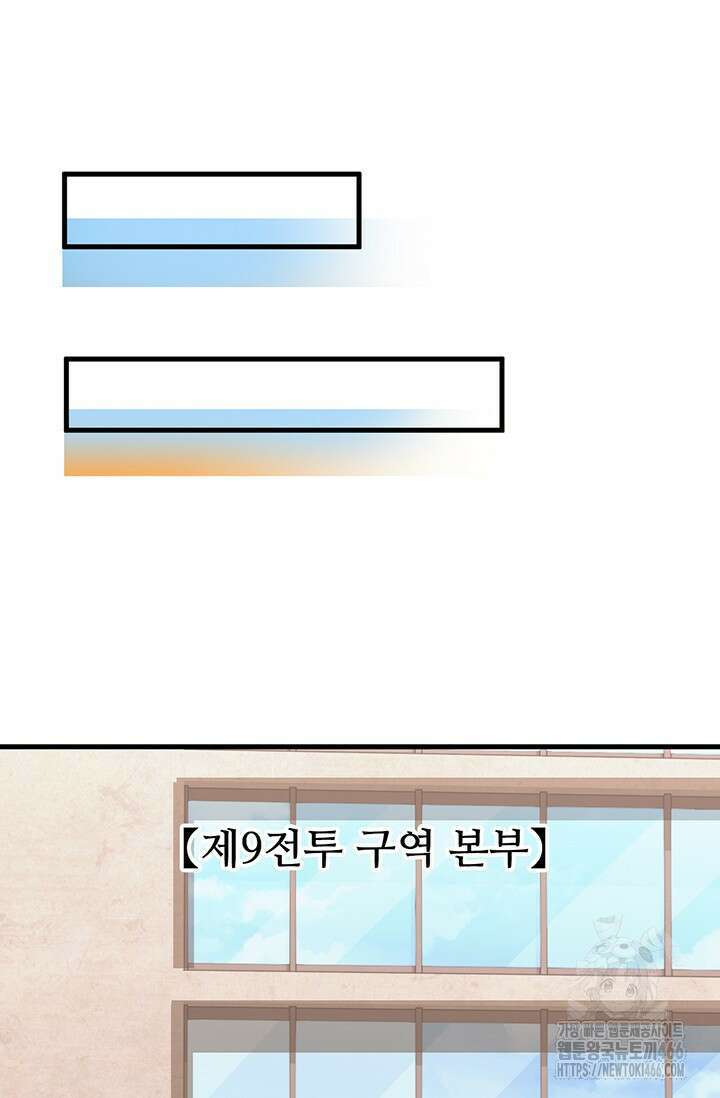 만년 후 미래에서 레벨업 133화 25