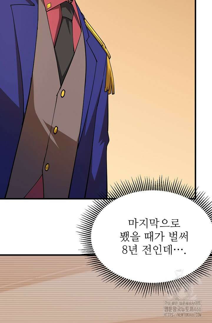 만년 후 미래에서 레벨업 133화 28