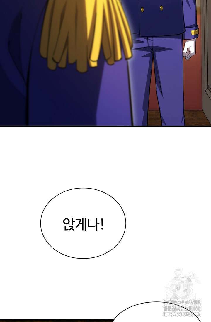 만년 후 미래에서 레벨업 133화 31
