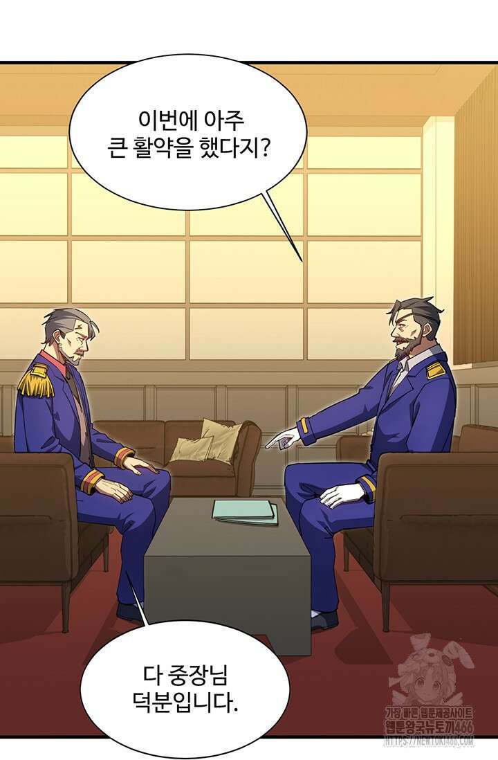 만년 후 미래에서 레벨업 133화 33