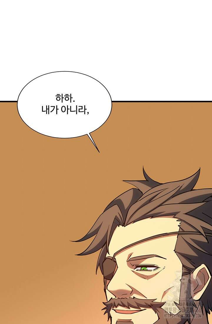 만년 후 미래에서 레벨업 133화 34