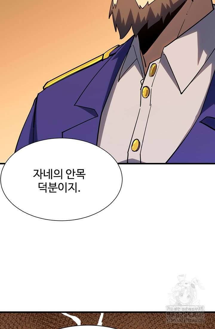 만년 후 미래에서 레벨업 133화 35