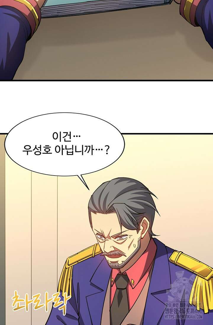 만년 후 미래에서 레벨업 133화 39