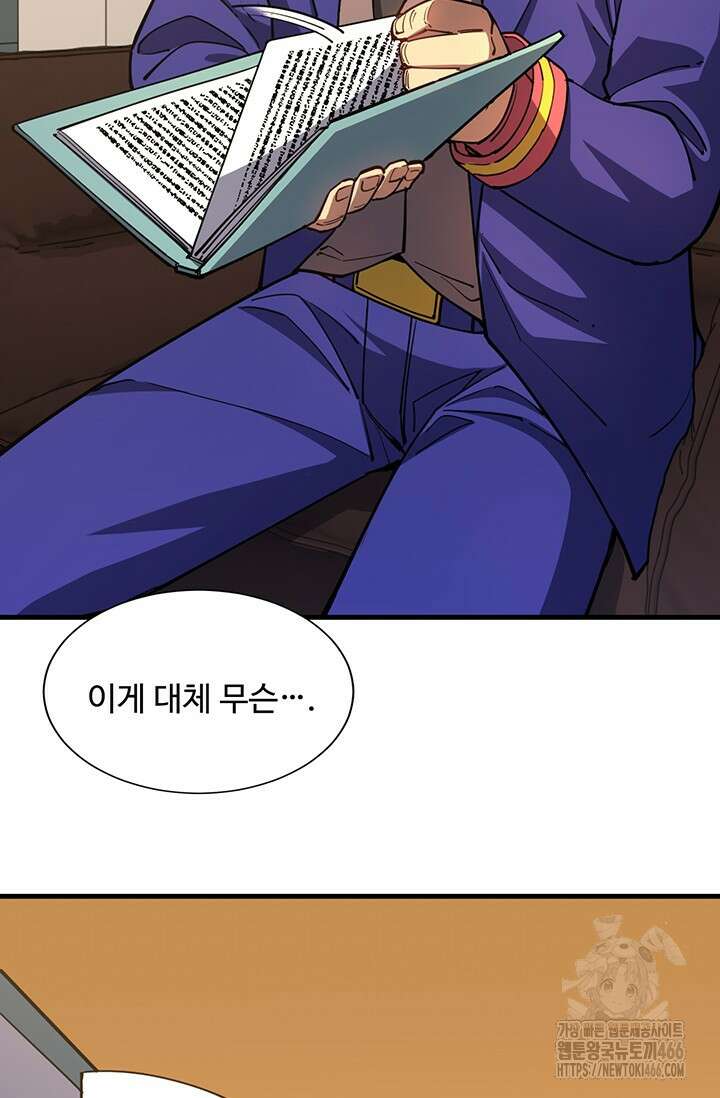 만년 후 미래에서 레벨업 133화 40