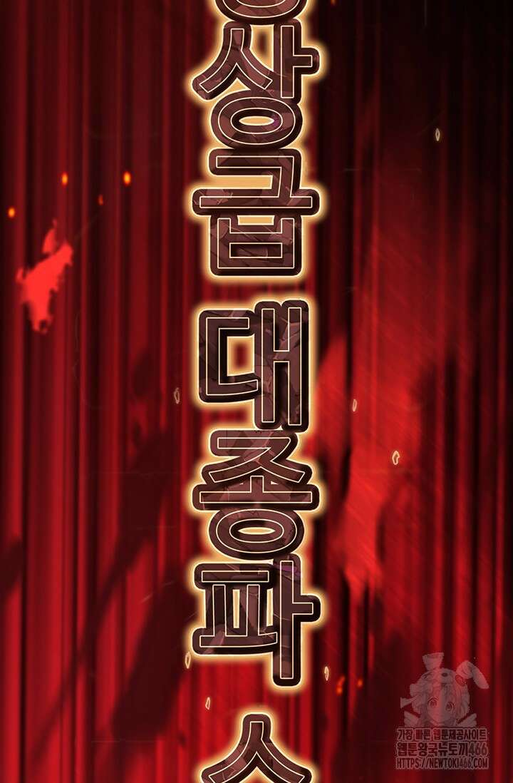 만년 후 미래에서 레벨업 133화 43