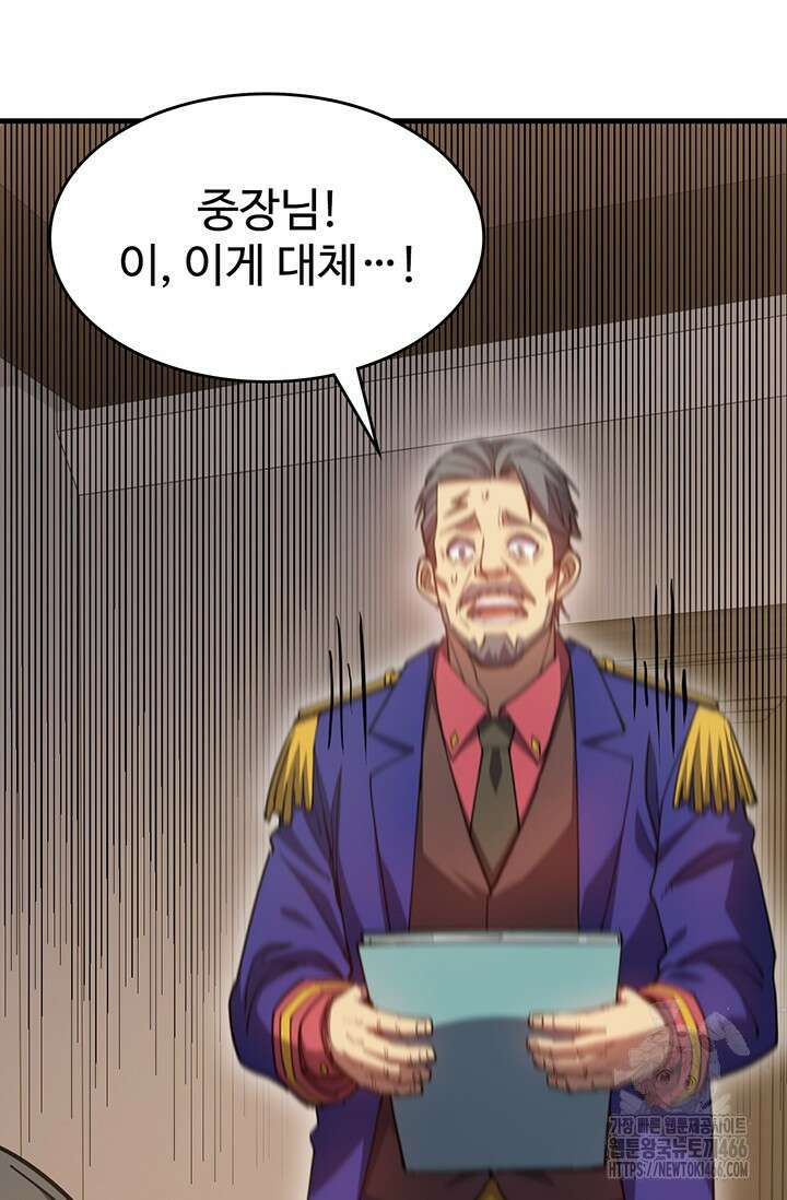 만년 후 미래에서 레벨업 133화 45